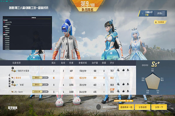 CF青苹果外挂软件效果